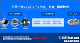 銀箭產(chǎn)品圖片2.png 銀箭產(chǎn)品圖片2.png