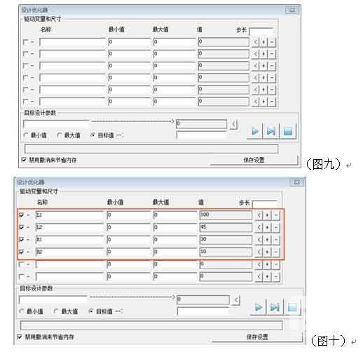 三維CAD產(chǎn)品設(shè)計(jì)教程：中望3D設(shè)計(jì)優(yōu)化器的應(yīng)用