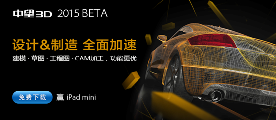 中望3D2015打造完美兼容性，數(shù)據(jù)交互更順暢