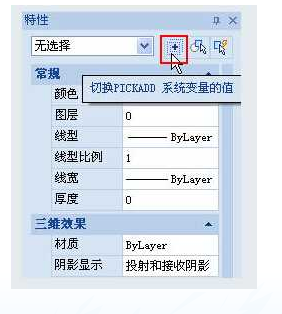 在CAD里為什么只能選中一個(gè)對象，而不能累加選擇多個(gè)對象？