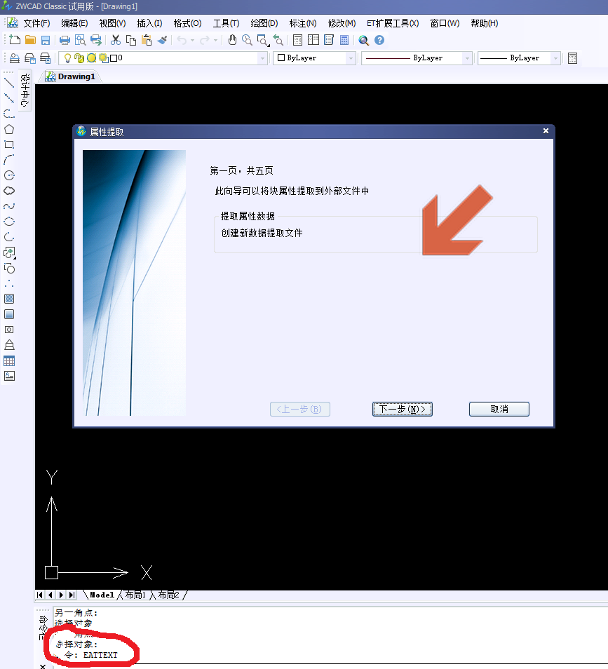 如何把CAD圖紙中的點坐標(biāo)導(dǎo)出成excel表格？