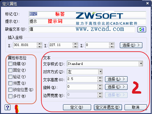 CAD塊定義屬性標(biāo)記、提示、缺省文本的怎么用