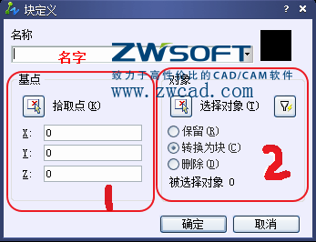 CAD如何創(chuàng)建、定義、插入、修改塊