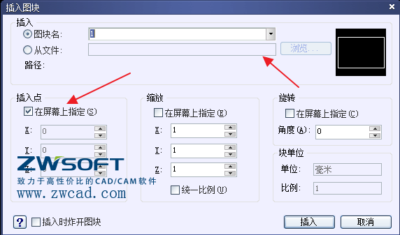 CAD如何創(chuàng)建、定義、插入、修改塊