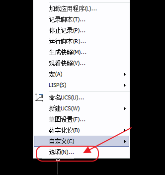 CAD保存設(shè)置、載入設(shè)置