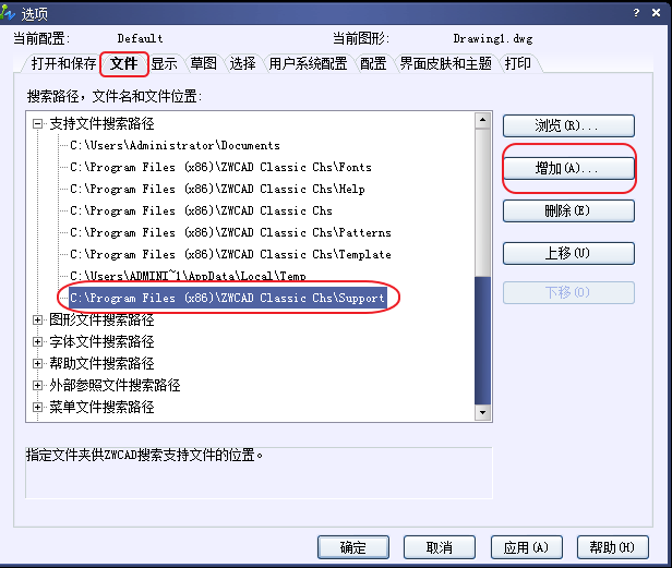 CAD、中望CAD添加填充圖案