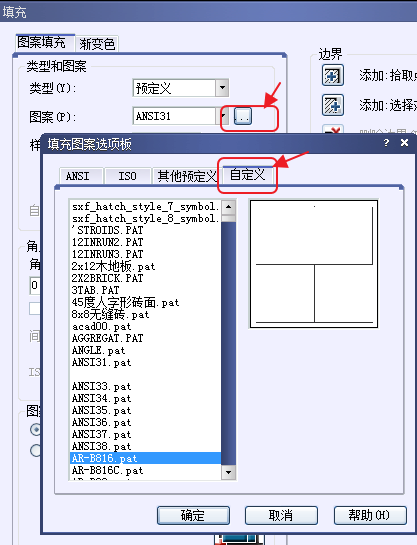 CAD、中望CAD添加填充圖案