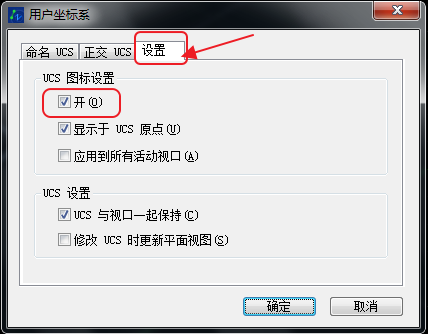 CAD坐標系消失不見，坐標系隱藏