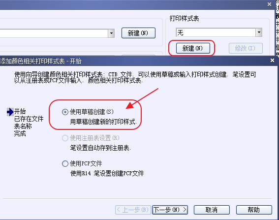 CAD打印出來(lái)的線條太小怎么辦？CAD、中望CAD調(diào)整線寬