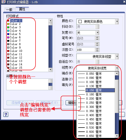 CAD打印出來(lái)的線條太小怎么辦？CAD、中望CAD調(diào)整線寬