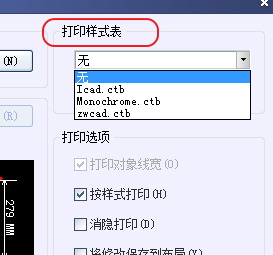 CAD打印出來(lái)的線條太小怎么辦？CAD、中望CAD調(diào)整線寬