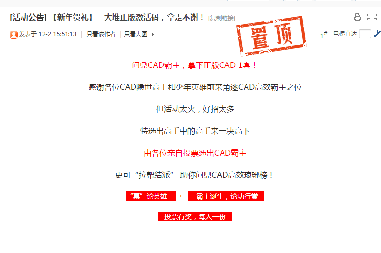 CAD、中望CAD免費激活碼獲取
