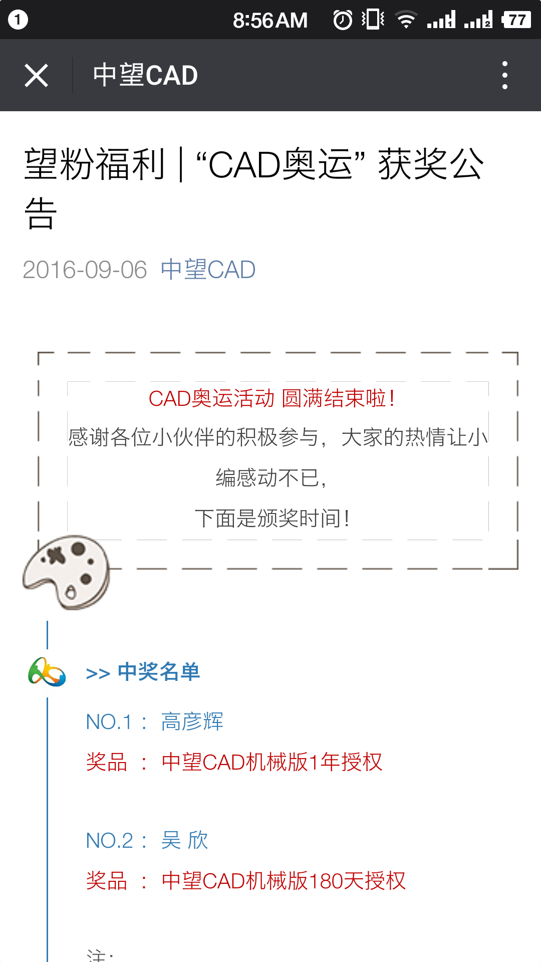 CAD、中望CAD免費激活碼獲取