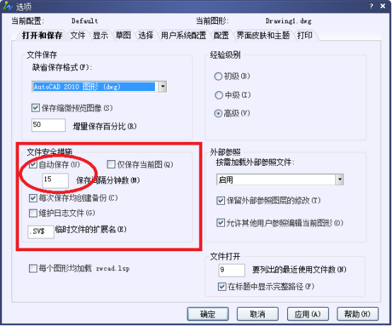 CAD如何設(shè)置自動定時(shí)保存功能？