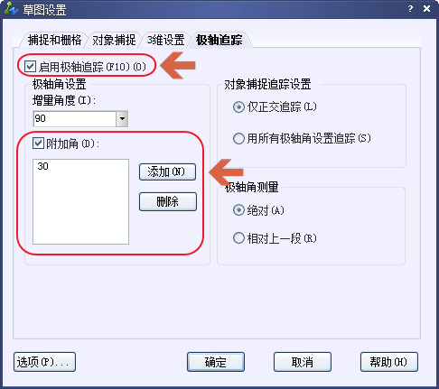 CAD怎么畫角度？