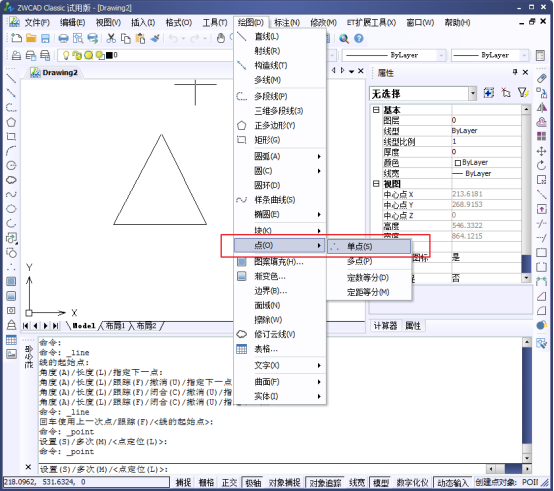 CAD中的繪制點命令如何使用？如何修改樣式？146.png