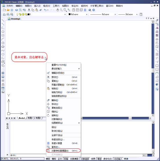 為什么CAD中的虛線和點(diǎn)畫線是連續(xù)的？156.png