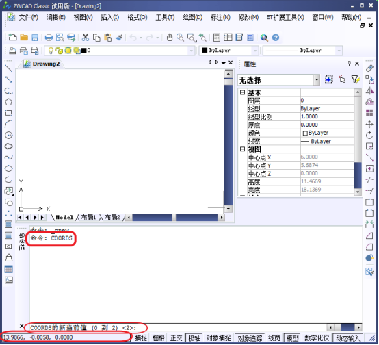 CAD中的坐標(biāo)框內(nèi)容如何調(diào)整？