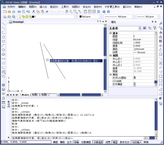 CAD中怎么將線移動(dòng)一定的距離？