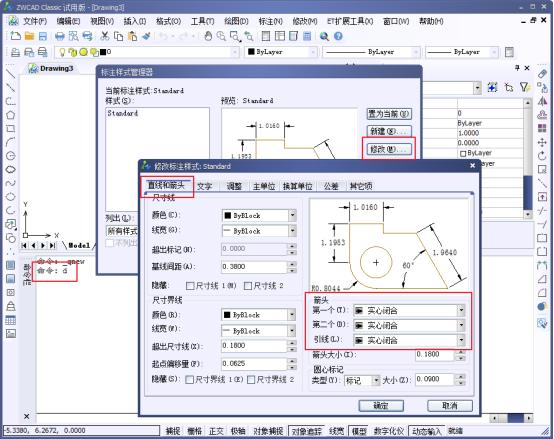 CAD中的尺寸線變成空心怎么辦？345.png