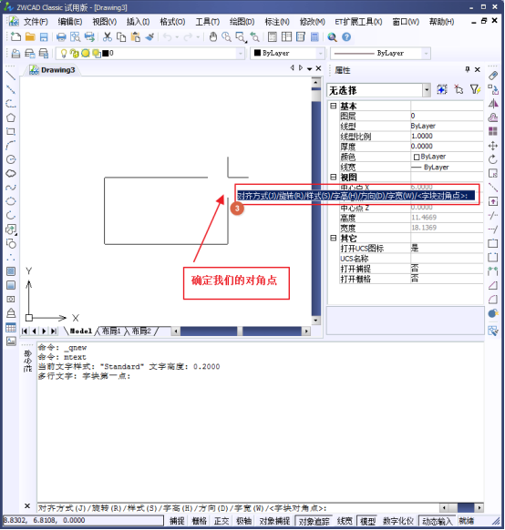 CAD如何標注分數(shù)？