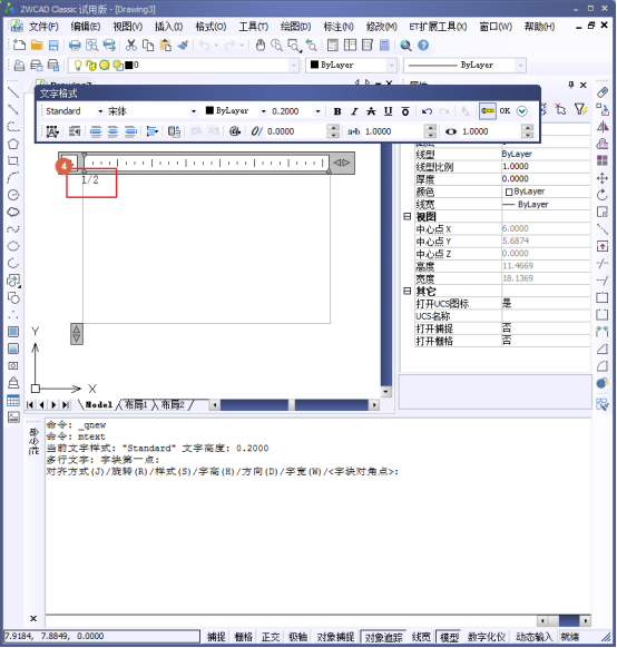 CAD如何標注分數(shù)？