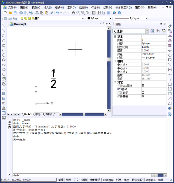 CAD如何標注分數(shù)？
