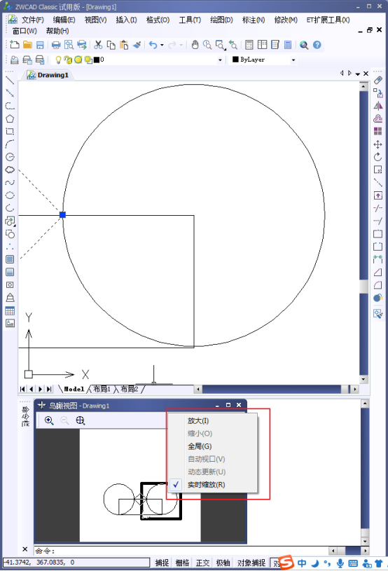 CAD怎么控制鳥瞰視圖？