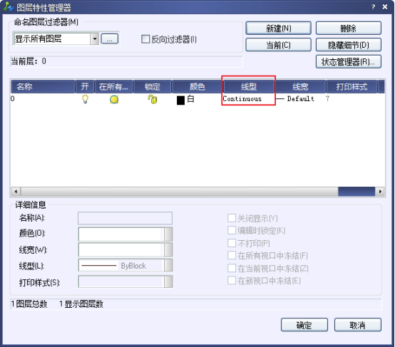 如何畫(huà)CAD中心線(xiàn)