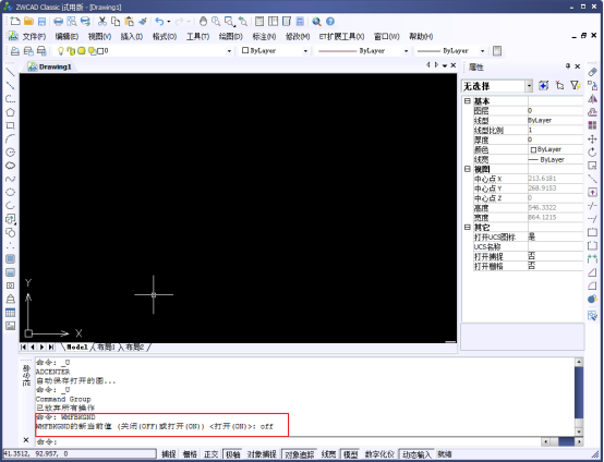 CAD圖形粘貼到Word、excel等辦公軟件的方法
