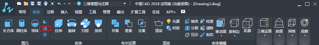   CAD三維實體的繪制之圓錐、棱錐和圓環(huán)