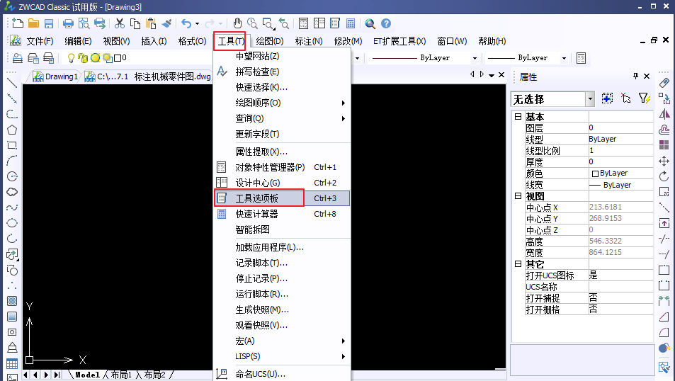 CAD工具欄怎么還原？