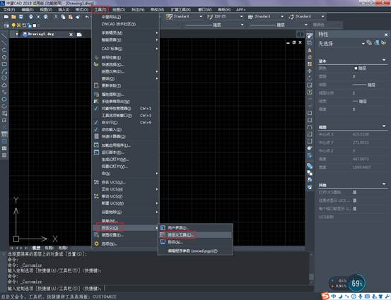 CAD菜單欄不見了，如何顯示CAD菜單欄？