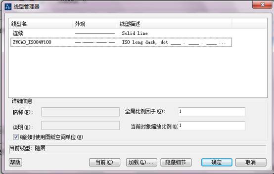 CAD如何設(shè)置圖層顏色、線型與線寬