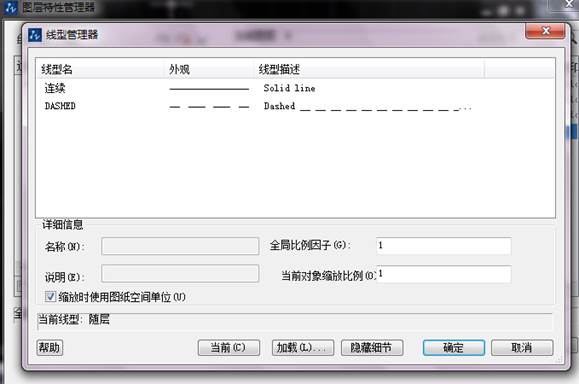 設(shè)置圖層顏色、線型與線寬
