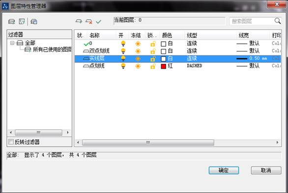 設(shè)置圖層顏色、線型與線寬