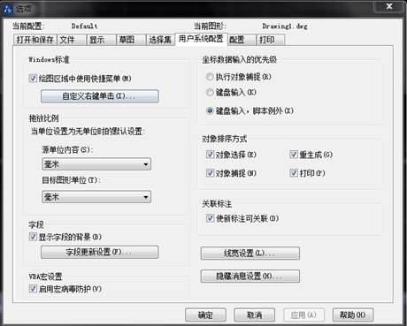 CAD中單位應該如何設(shè)置