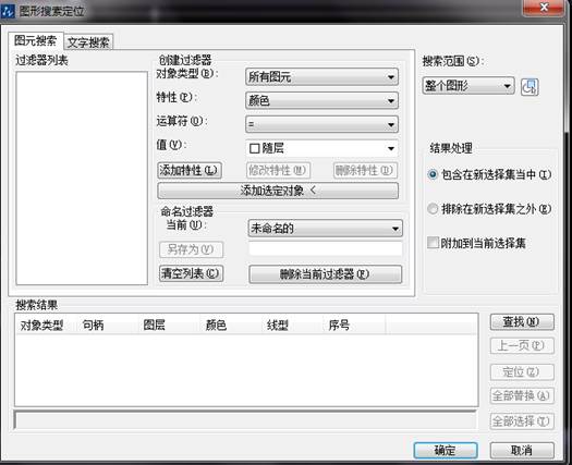 在CAD中如何快速選擇相同或類似的圖形、圖塊