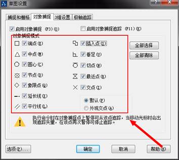 怎么解決CAD對象捕捉不到交點(diǎn)的情況？