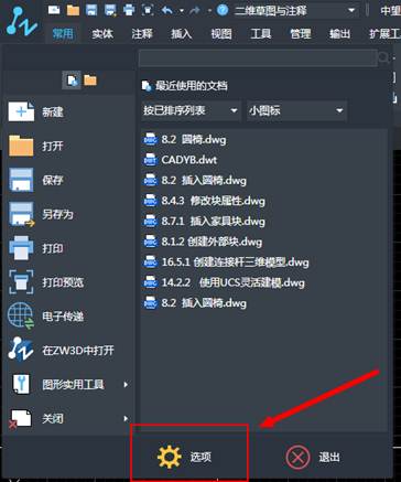 怎么解決CAD對象捕捉不到交點(diǎn)的情況？