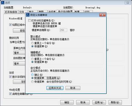 CAD界面的右擊功能怎么恢復？