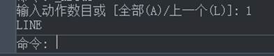 CAD制圖如何對一些命令的終止、撤銷、重做命令?
