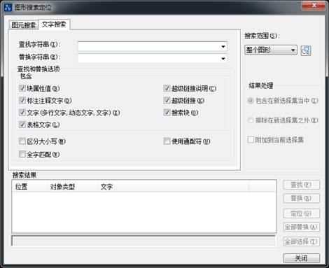 CAD圖形文件中如何快速替換文字？