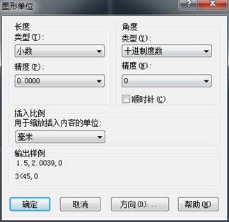 如何更改CAD的繪圖單位及精度？