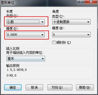 如何更改CAD的繪圖單位及精度？