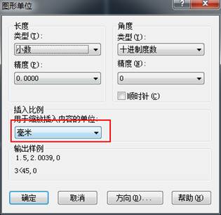 如何更改CAD的繪圖單位及精度？