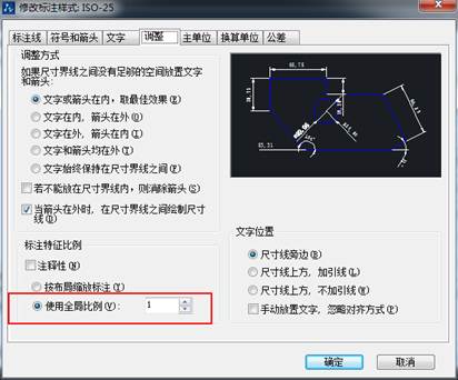 CAD中標(biāo)注的字體和箭頭都很小看不清怎么辦？