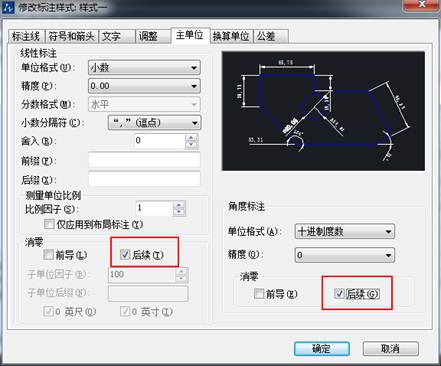 CAD標(biāo)注的尺寸數(shù)值小數(shù)點(diǎn)后末尾帶很多0怎么去掉？