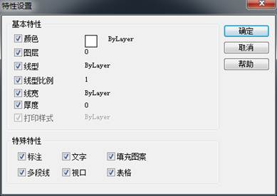  CAD中MA特性匹配不能匹配線型或顏色等特性怎么辦？
