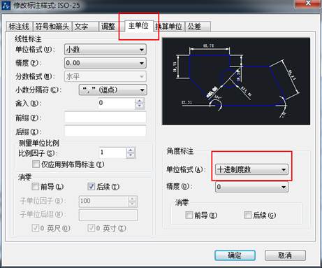 CAD的角度標注如何由XX.XX°改為XX°XX′XX″？